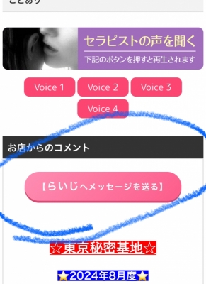 RAIJI(ライジ) 公式ラインはここから