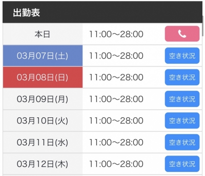 MIFUYU(ﾐﾌﾕ) お疲れの貴方を癒したい