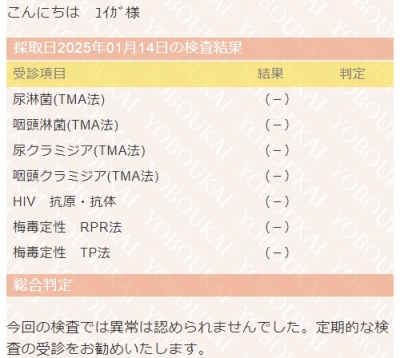 YUIGA(ﾕｲｶﾞ) 体調管理