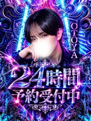 OTOYA(ｵﾄﾔ) 手を繋ぐのが好き