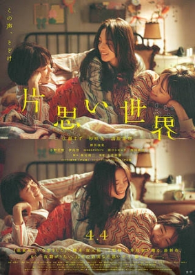 TSUBASA（ﾂﾊﾞｻ) 4月観た映画🎬
