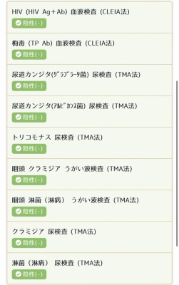 REO(レオ) 検査結果
