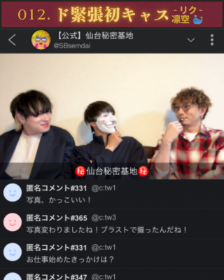 RIKU(ﾘｸ) 初キャスド緊張でした‪😖
