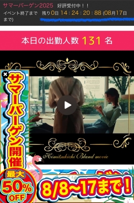 RAIJI(ﾗｲｼﾞ) 本日半額DAY！せっかくなら日本で5人しかできない潮吹きを体験してみませんか？