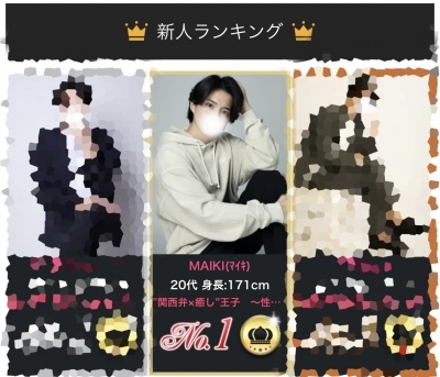 MAIKI(ﾏｲｷ) 【新人ランキング2ヶ月連続1位🥇】
