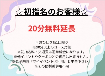 SHIRO（ｼﾛｳ） マイイベント①