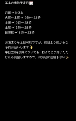 ROSÈ(ﾛｾﾞ) 出勤予定🗓️