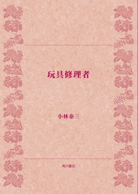 GOU（ｺﾞｳ） ホラーも好き