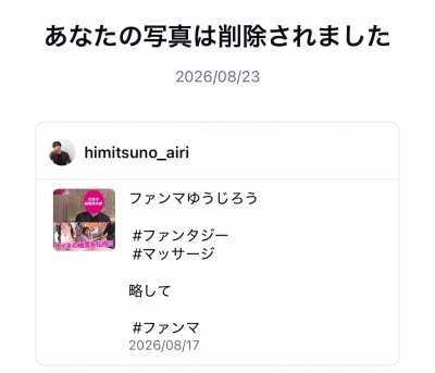 AIRI(ｱｲﾘ) 続・InstagramDM3日停止