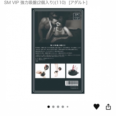 KATSUMI(ｶﾂﾐ) 拘束具