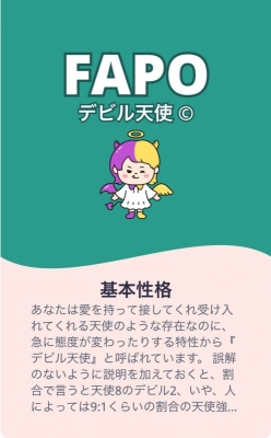 OKIKU(ｵｷｸ) ラブタイプやったことある？恋愛版MBTI