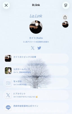 KAITO(カイト) トピックス記事載せてもらいました!