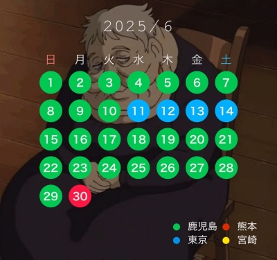 HIRO（ヒロ） 6/20 宮崎出張 キャンセル