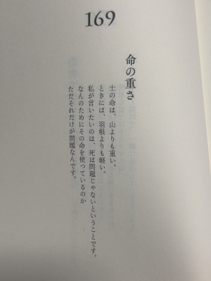 AYUMU(ｱﾕﾑ) 覚悟
