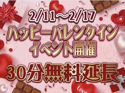 OTO(ｵﾄ) 【ハッピーバレンタイン！】