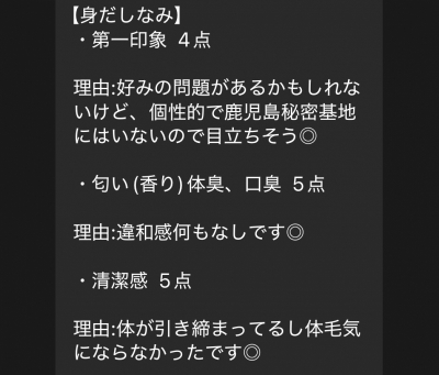 SEX TOY （セックストイ） モニター試験受けてました！