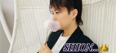 SHION(シオン) 今日もありがとう