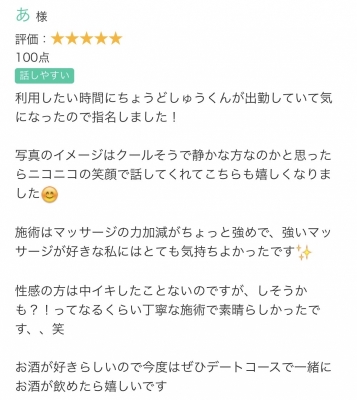 SHU(ｼｭｳ) 見た目とのギャップ、よく言われます☺️