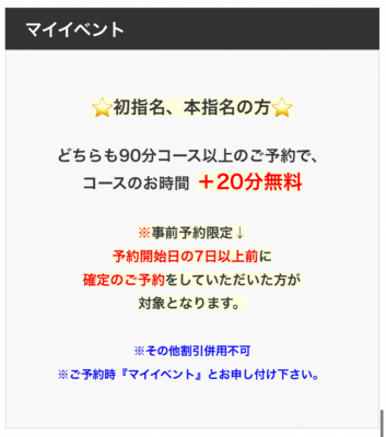 KISUKE(キスケ) お得なマイイベント💎✨