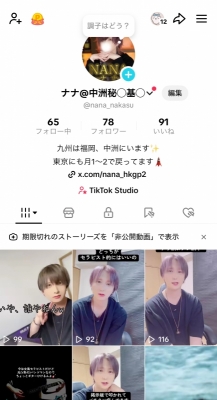 NANA(ﾅﾅ) TikTok