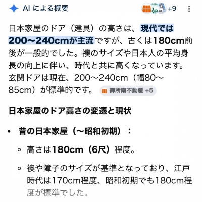 AIRI(アイリ) 日本家屋