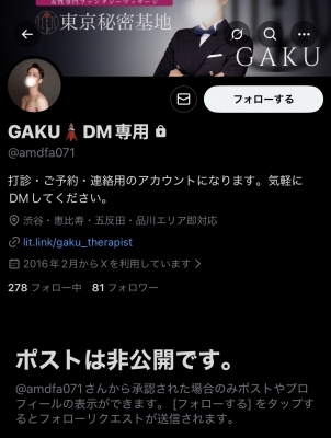 GAKU(ｶﾞｸ) GAKUのDM専用アカウント