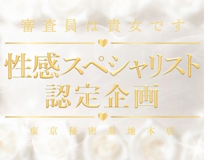 AIRI(ｱｲﾘ) 認定セラピストまでもう少し