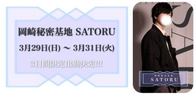 BOSS(ﾎﾞｽ) 予約受付開始(^ට ‧̫ ට^)੭