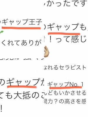 RINKO(ﾘﾝｺ) ギャップがすっっごいらしい