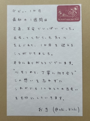 OKI(ｵｷ) 🌱【デビュー1か月】🌱