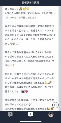 NAGITO(ﾅｷﾞﾄ) 嬉しい質問🥰
