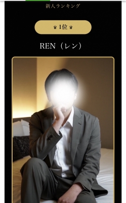 REN(レン) 土曜日