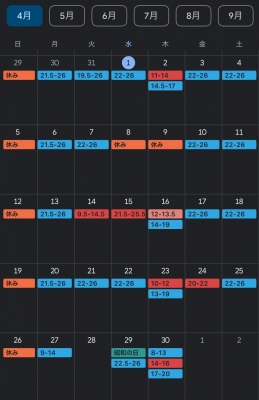 NOBU（ﾉﾌﾞ） 今日確定してる予定