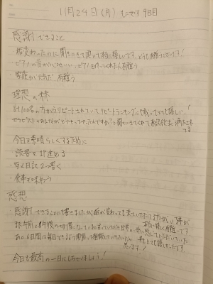 IEYASU(イエヤス) 11月24日(月) もにやす9日目