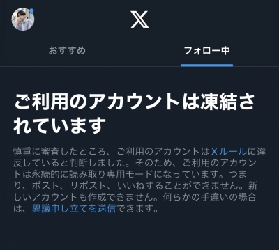 AKI(ｱｷ) 凍結❄️😢