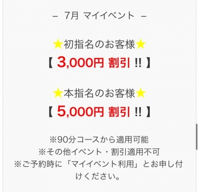 TSUBASA(ﾂﾊﾞｻ) マイイベント🉐