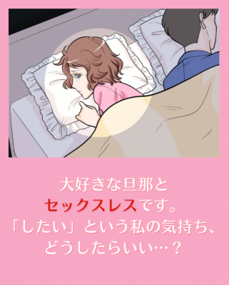 AGITO(ｱｷﾞﾄ) レスになる原因って99%男のせい
