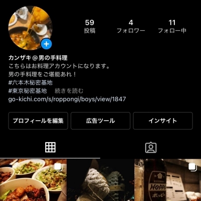 KANZAKI(ｶﾝｻﾞｷ) カンザキの手料理Instagram垢