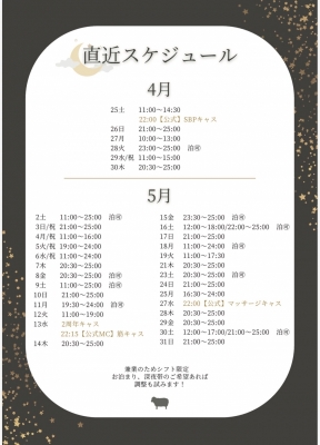 HIIRO(ﾋｲﾛ) 5月のスケジュール