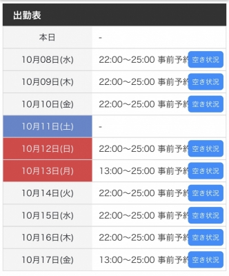 SOA(ｿｱ) 10月出勤します‼️