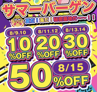 ZION(ｼｵﾝ) 夏イベント！