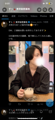 SUU(ｽｩ) NEWポスト