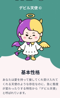 KOH(ｺｳ) 性格診断って話