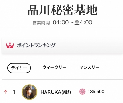 HARUKA(ﾊﾙｶ) 毎日感謝
