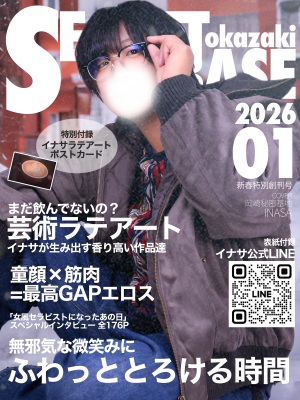 INASA(ｲﾅｻ) これからよろしくお願いします！