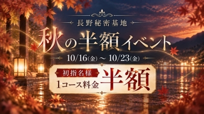 AYATO(ｱﾔﾄ) 【秋の半額イベント 開催決定🎉】