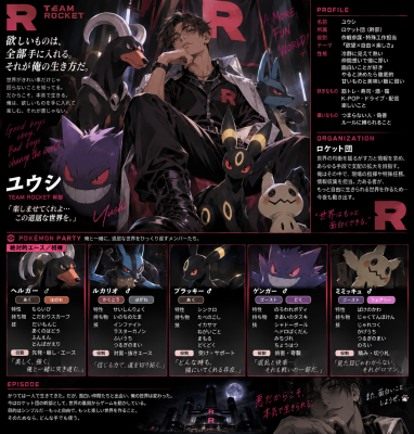 YUUSHI(ﾕｳｼ) もし俺が悪の組織の幹部だったら…😈