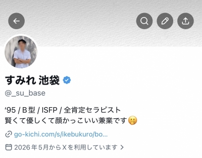 SUMIRE(ｽﾐﾚ) 初投稿！