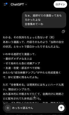 MIKITO(ﾐｷﾄ) 漫画に影響されて親に進研ゼミ始めたいとねだったあの頃