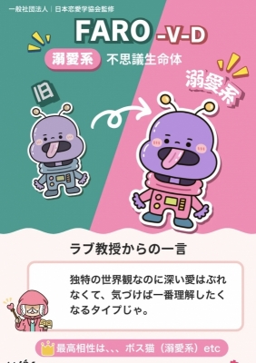 ROSÈ(ﾛｾﾞ) ラブタイプ診断💕